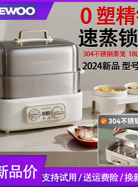 大宇电蒸锅不锈钢家用多功能三层大容量长方形可预约蒸炖一体S30