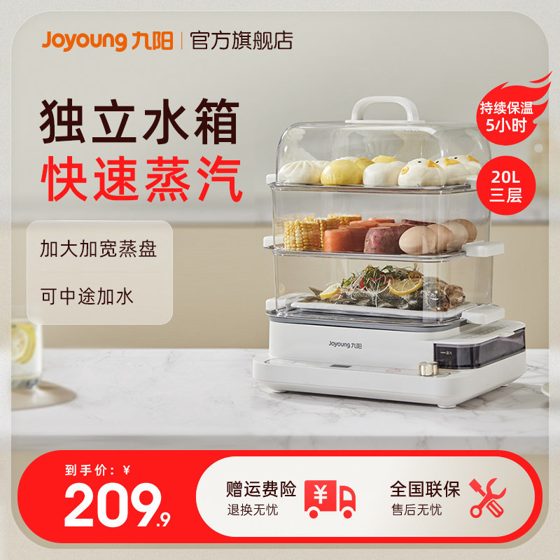 九阳电蒸锅多功能家用三层多层蒸蛋一体锅大容量蒸笼官方新