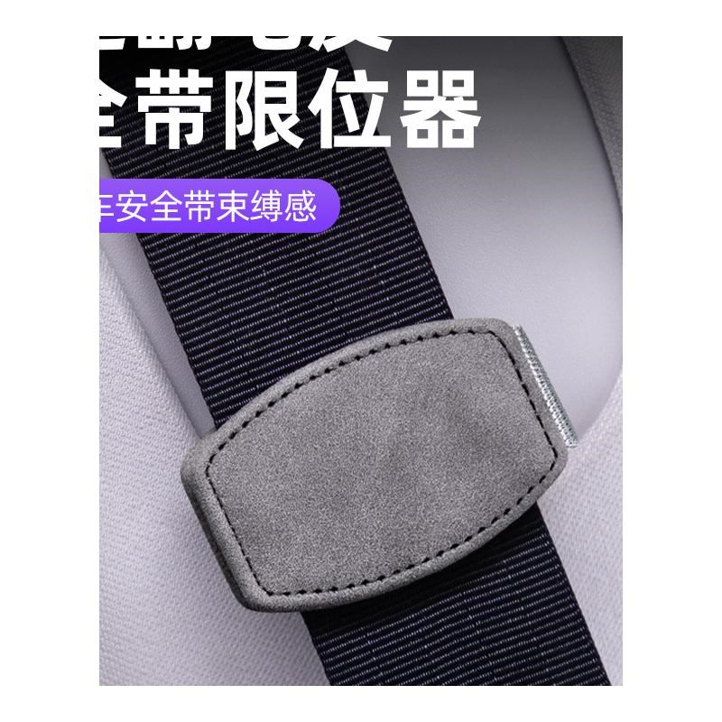安全带限位器汽车安全绳磁吸固定调节器夹子儿童孕妇防勒脖肚子