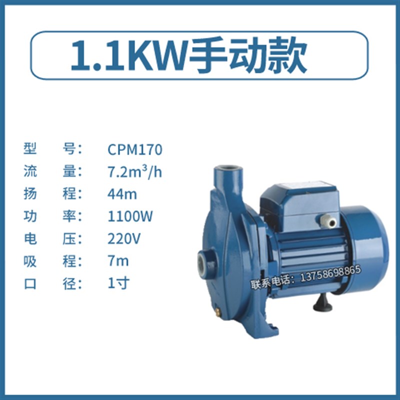 家用离心泵CPM158/130管道增压泵太阳能水箱上水高扬程自来水铜线