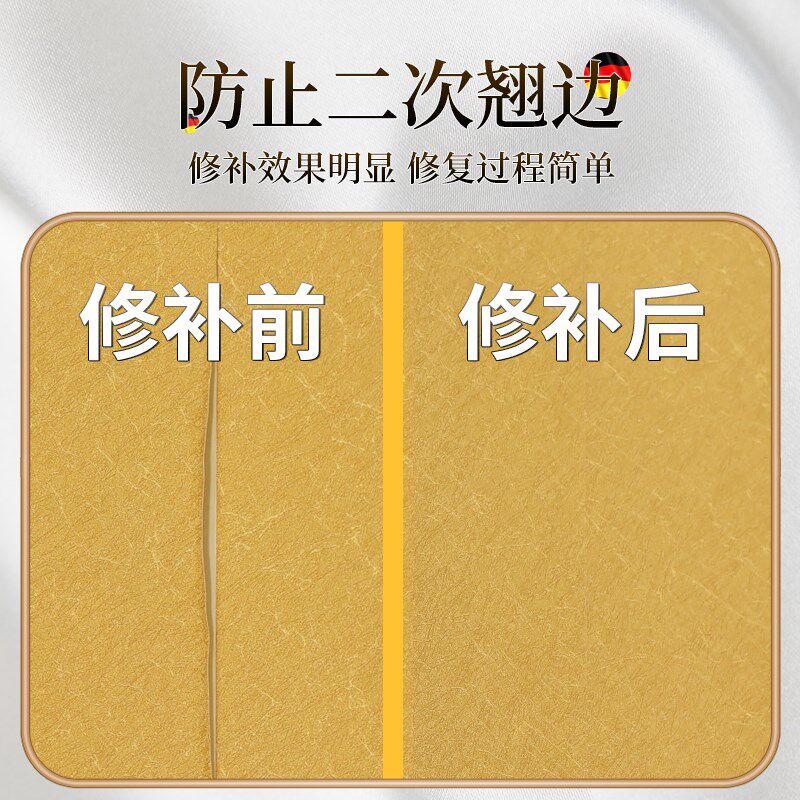 德国进口墙纸修补胶修复翘边脱落粘贴壁纸接缝专用糯米胶强力胶水