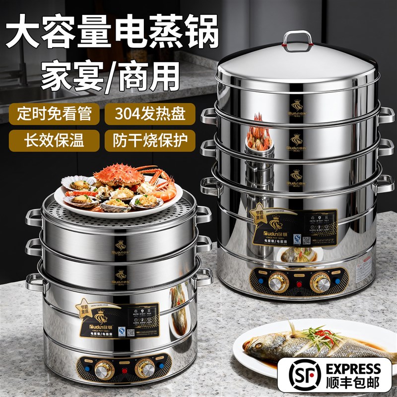 欧顿不锈钢多功能电蒸锅商用大容量蒸包子三层蒸锅家用多层电蒸笼
