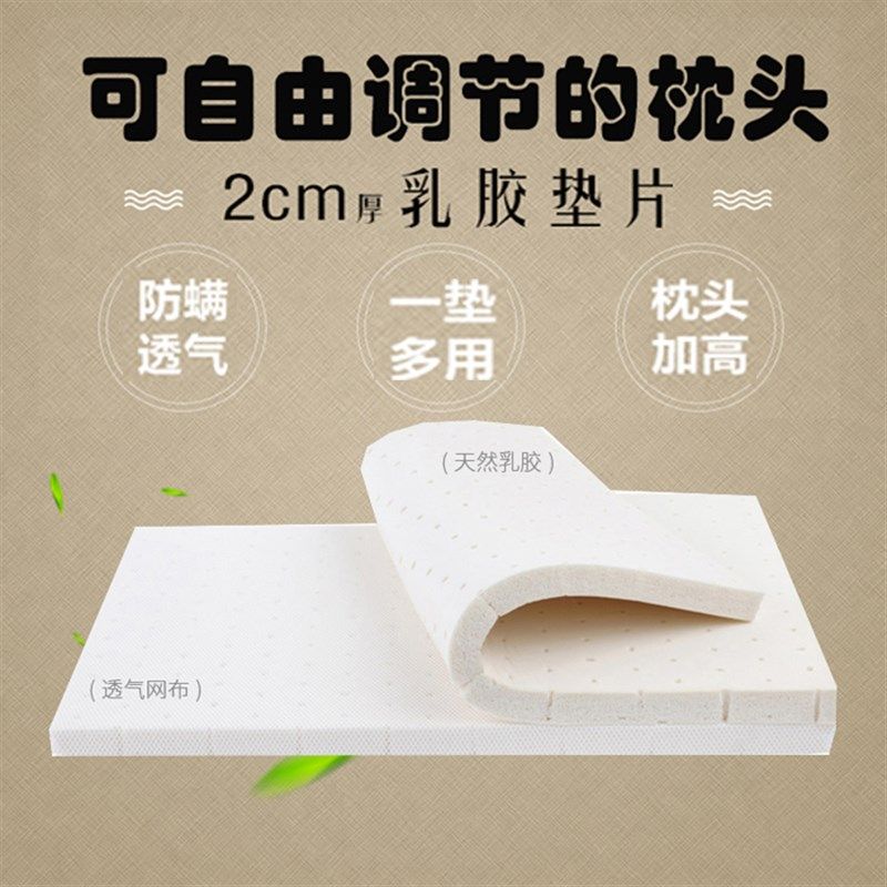 泰国天然乳胶枕增高垫枕头单人垫枕垫片加高儿童低枕超薄乳胶平垫