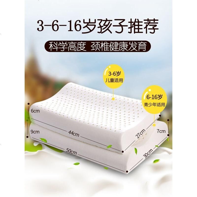儿童枕头单人泰国天然乳胶枕头小学生幼儿园橡胶记忆枕芯3-6-16岁