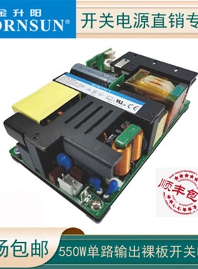 精选LOF550-20B12/15/24/48金升阳医疗开关电源27/36/54V 550W明