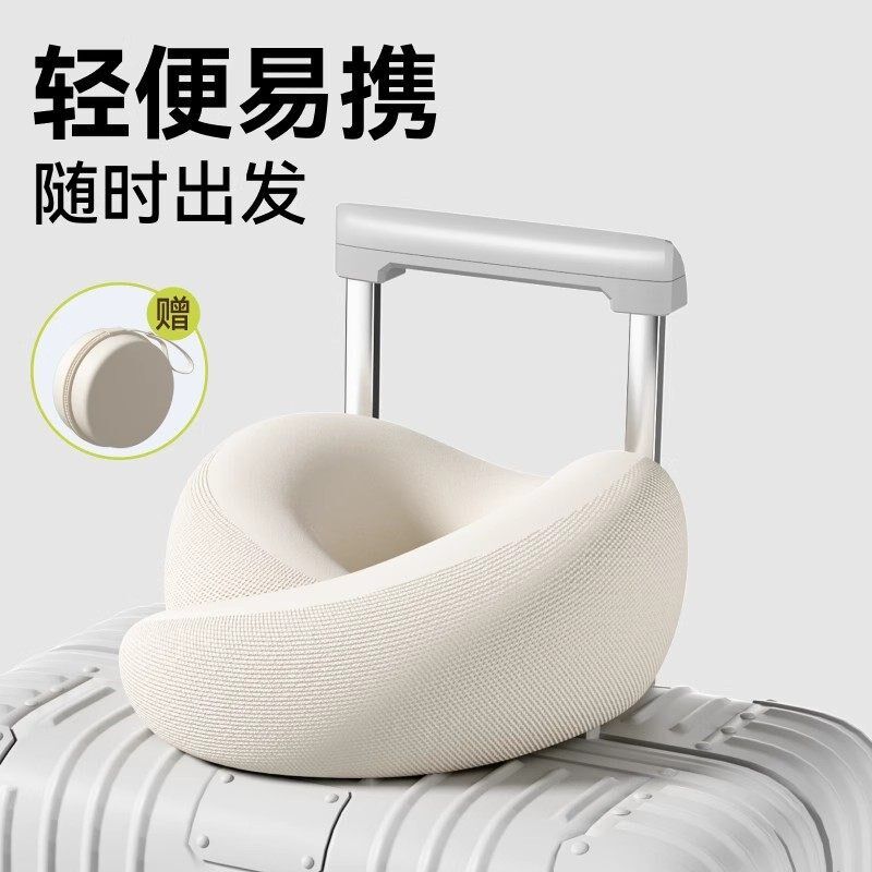 蜗牛u型枕护颈枕旅行枕脖子头枕便携式飞机坐车护脖枕记忆棉睡眠