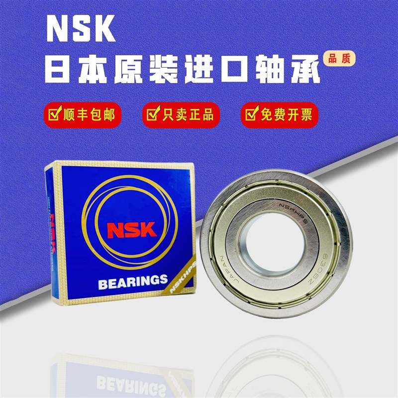 NSK进口深沟球轴承6308 6309 6310 6311 6312 6313 6314 6315
