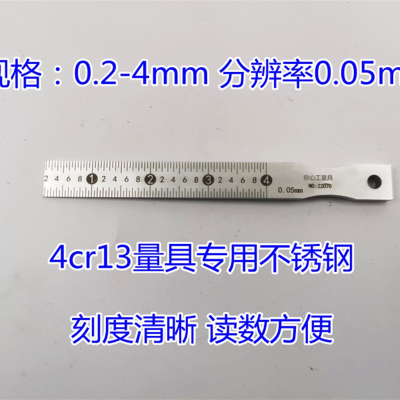 契型塞尺 不锈钢游标楔形塞尺 间隙尺 0.2-4 0.4-6 0.5-10 1-15mm