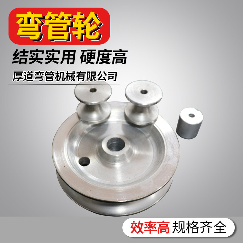 定制弯管轮弯管机模具轮方管圆管铜管不锈钢45#钢槽轮子U型轨道轮