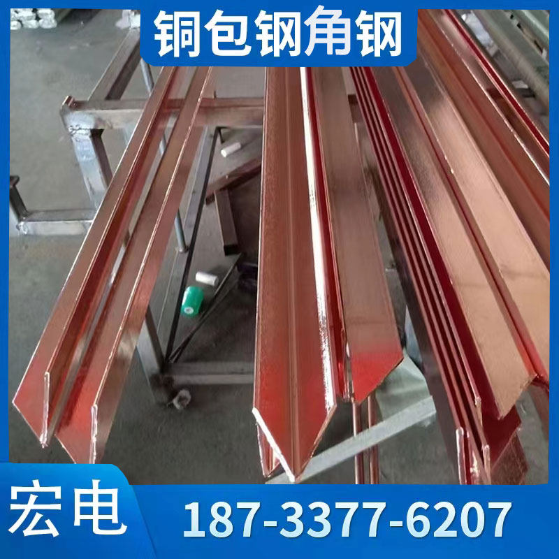 铜包钢角钢镀铜角钢铜覆钢角铁防雷接地角钢50*5*2500