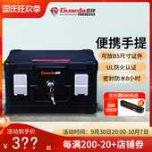 精选盾牌1103锋尚系列家用小型迷你防火防水手提上翻式 保险箱办公