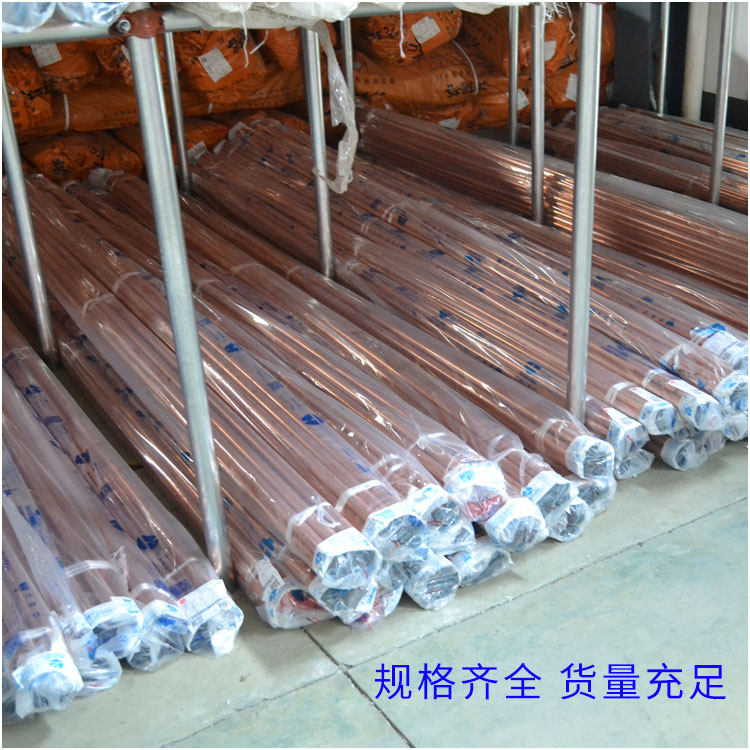 空调紫铜管 宏泰TP2纯铜管3米长外径22MM 25MM 28MM 32MM硬管直管