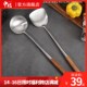 中福304不锈钢炒勺炒铲漏勺家用炒菜锅铲子长木柄厨师专用套餐