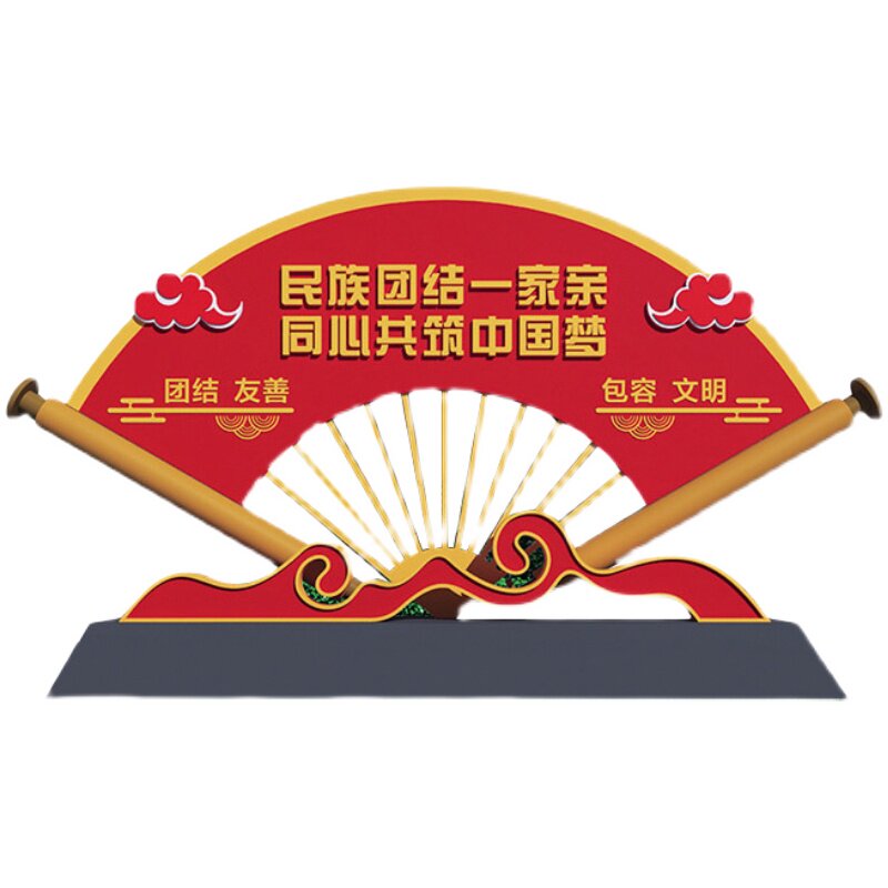 社会主义核心价值观标识乡村振兴创建文明城市宣传牌公园人物造型