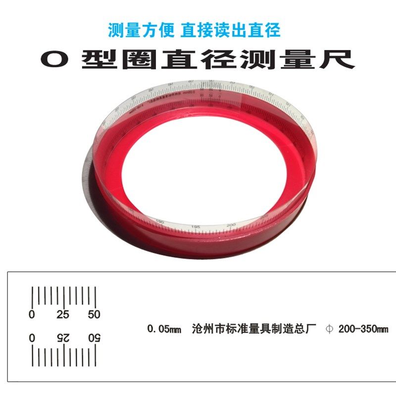 柔性派尺 橡胶圈测量内径尺外径尺 O型圈测量尺直径尺围尺软派尺