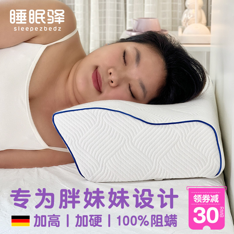 精选【德国进口】胖妹妹专用枕头天然乳胶枕头高枕头加厚加高护颈