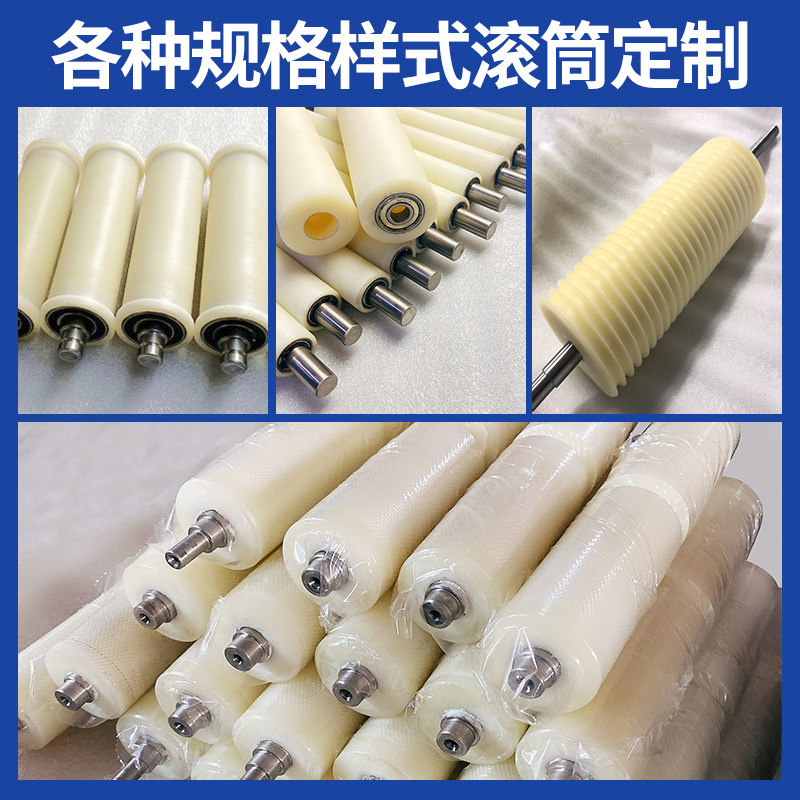 尼龙辊筒尼龙滚筒主动橡胶硅胶聚氨酯胶辊无动力包胶滚轮定做滚轴