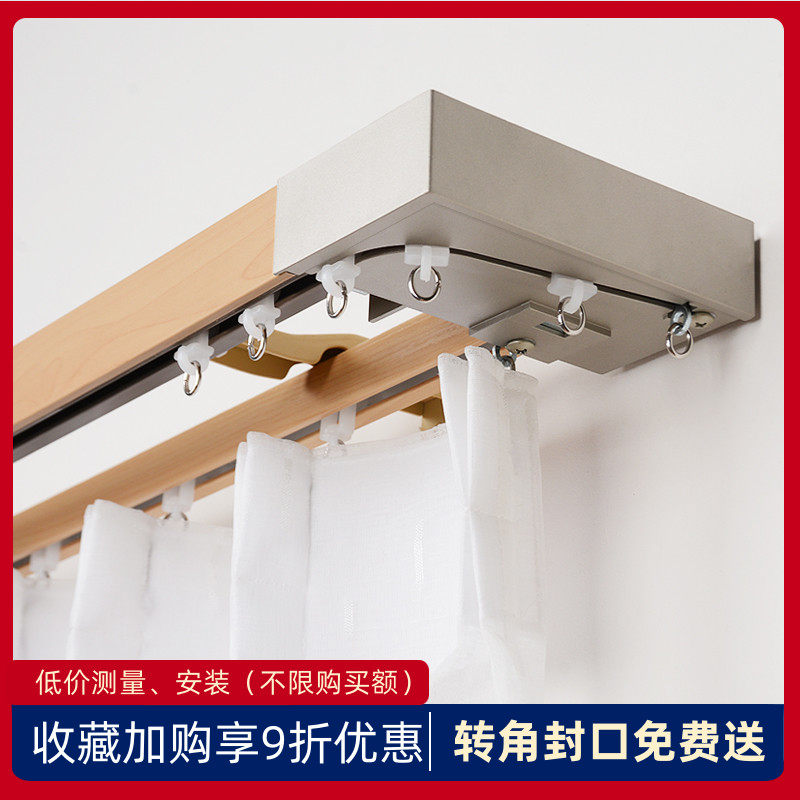 法瑞尔仿窗帘盒窗帘轨道仿实木双轨侧装窗帘杆 明装简约滑道5种色