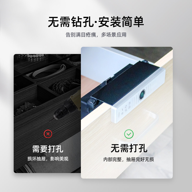 邦臣智能抽屉锁密码感应柜子锁柜门锁鞋柜免打孔家用多功能电子锁