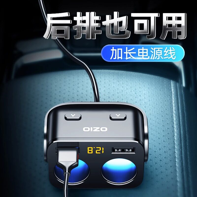 车载充电器点烟器转换头超级闪充通用款一拖二电源USB车充延长线