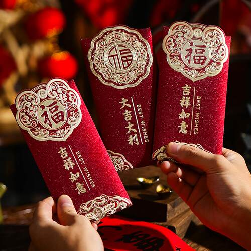 新年红包福字2026新款过年高档马年通用个性创意压岁钱春节利是封