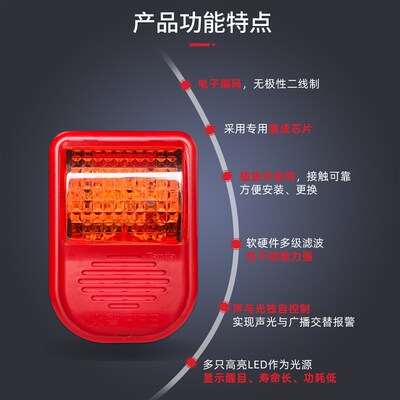 Tanda泰和安火灾声光警报器二线制编码TX3307A代替3301A带3C认证