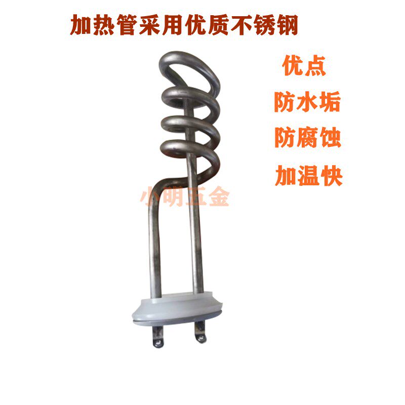 商用饮水机加热管开水器发热管发热丝开水炉电热丝电热管不锈钢