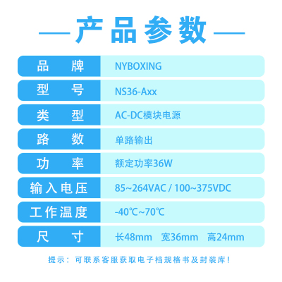 尼博星acdc220v转5v4a9v4a12v3a15v2a24v1a36w隔离小体积电源模块