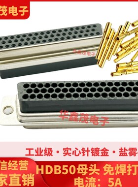 精选车针HDB50母头 打端式D-SUB连接器 冷压免焊式DB50芯插针VGA