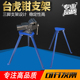 赢领 台虎钳虎钳多功能三角架简易平台工作台
