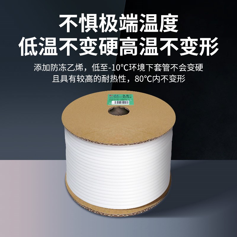 原装硕方套管号码管线标电线内齿梅花管硕方线号机线号管0.5平方