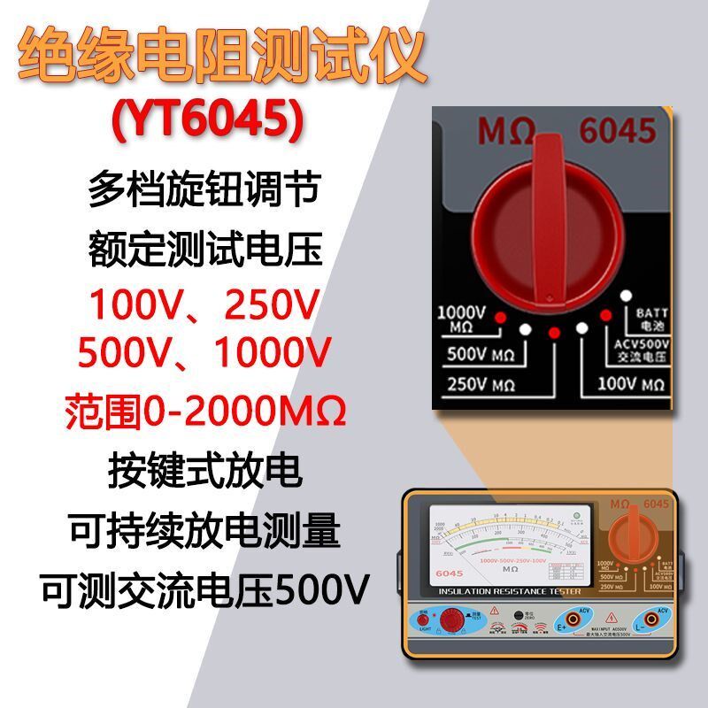 德国进口指针绝缘电阻测试仪6017/6018/6045电子摇表兆欧表500V/1