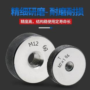 6g公制螺纹环规 M100 外螺纹塞规通止规量规检具 支持非标定做M1