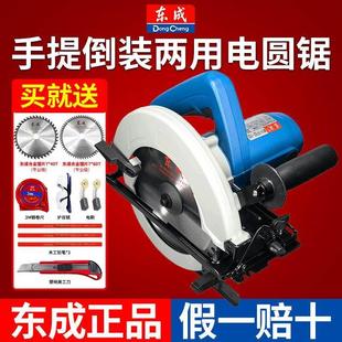 切割机圆盘锯东城电动工具 东成电圆锯7寸9寸手提电锯木工台锯倒装