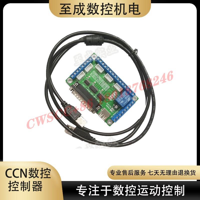 mach3线切割接口板控制卡25针并口 原版设计 cnc运动控制卡 5轴