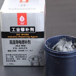 电泳修补剂钢件铁件缺陷磨损划伤腐蚀修补胶水 602高温导电修补剂