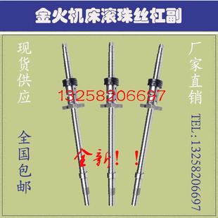 金火机床丝杆ck0620 6132数控车床中拖板x轴滚珠丝杠 0635 0636