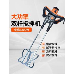 博尔特工业级电动搅拌机商用电钻腻子混泥土搅拌器水泥双杆搅拌