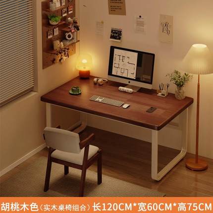 全实木书桌简约家用现代办公桌电脑桌学习桌卧室小户型学生写字桌