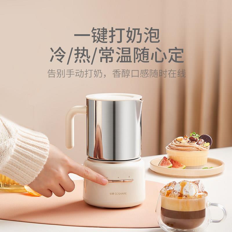 心想多功能奶泡机牛奶加热器全自动冷热双用电动家用小型咖啡打奶