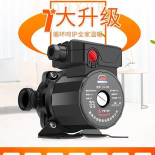 地暖循环泵超静音家用热水暖气锅炉管道全自动屏蔽泵220v增压水泵