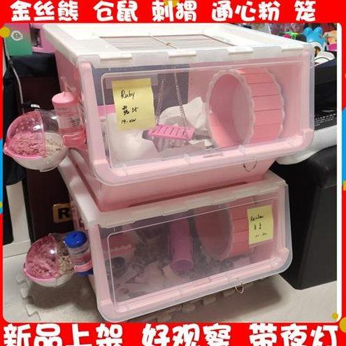 前门睡鼠公母小型方便清洗四层仓鼠笼子带隔板宝宝隔离防越狱玻璃