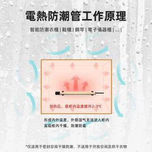 厂家钢琴防潮管加热管自动智能恒温发热管驱潮器除湿器电加热棒干