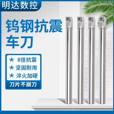 钨钢抗震车刀杆防震硬质合金内孔车镗刀 菱形数控SCLCR镗孔刀加长