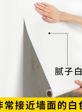 纯白色腻子白墙纸自粘客厅宿舍加厚防水防潮墙贴壁纸墙面遮丑贴纸