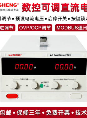 迈胜MP25010C大功率MP25020C数控通讯250V10A20A可调直流稳压电源