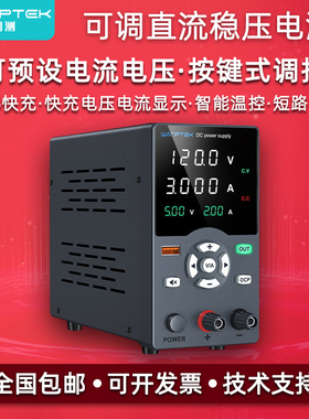 固测GC1203GC1602维修测试电镀老化120V3A160V2A可调直流稳压电源