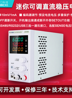 同门eTM-605MF迷你高精度数显测试电镀老化60V5A可调直流稳压电源