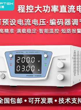 固测KPS2003D KPS2005D大功率高精度200V3A5A10A可调直流稳压电源