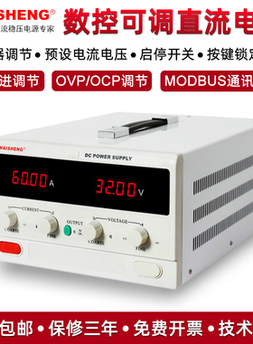 迈胜MP30150C MP30200C大功率高精度30V150A200A可调直流稳压电源